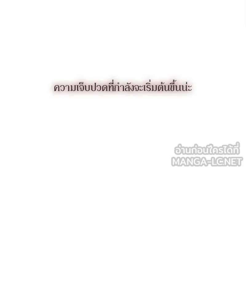 บุปผารุ่มราคะ ตอนที่ 13 รูปที่ 141