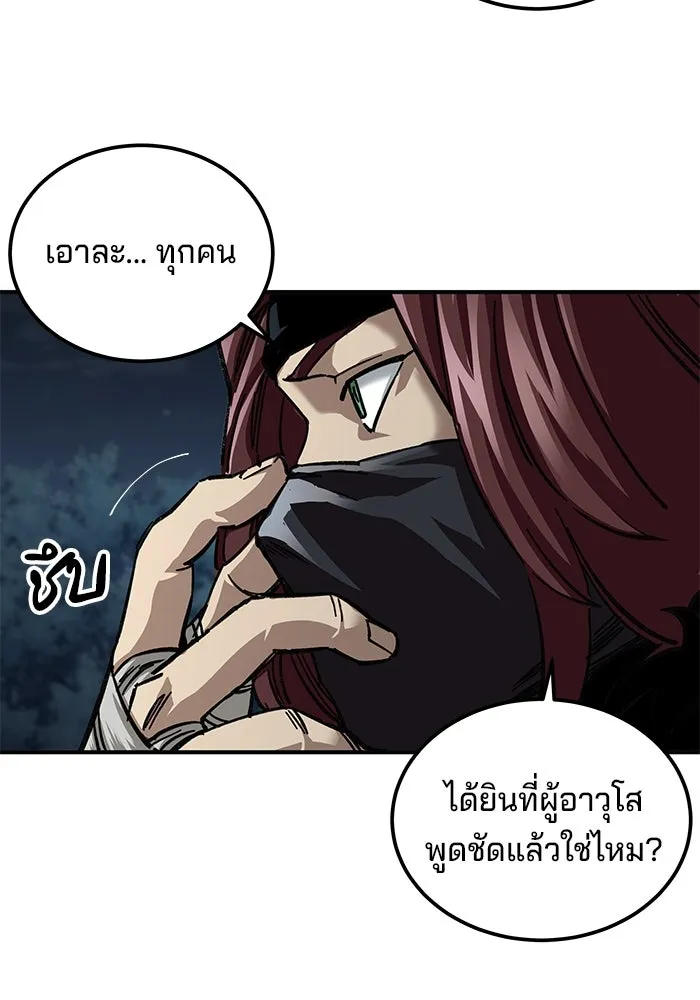 คุณปู่จอมยุทธกับหลานสาวสุดแกร่ง ตอนที่ 22 รูปที่ 10