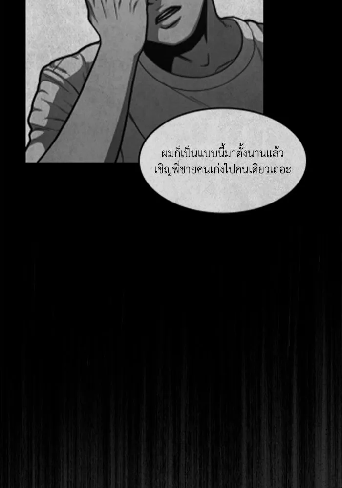 ตกศพสยอง ตอนที่ 14 รูปที่ 59