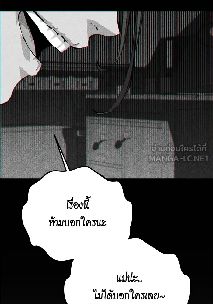 แยกร่าง ล่าอัตโนมัติ ตอนที่ 100 ความลับ รูปที่ 15