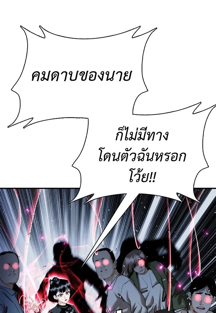 สุภาพบุรุษสูทดำ ตอนที่ 26 รูปที่ 158