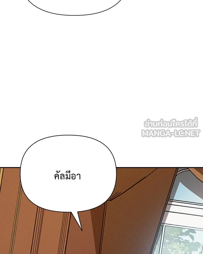 โอ้ ศัตรูที่รัก ตอนที่ 5 รูปที่ 147