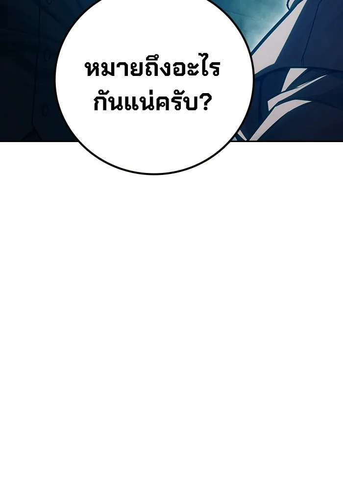 เยาวชนคนคุก ตอนที่ 4 รูปที่ 172