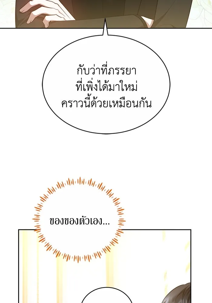 ละลายรักให้ล้นใจ ตอนที่ 14 รูปที่ 65