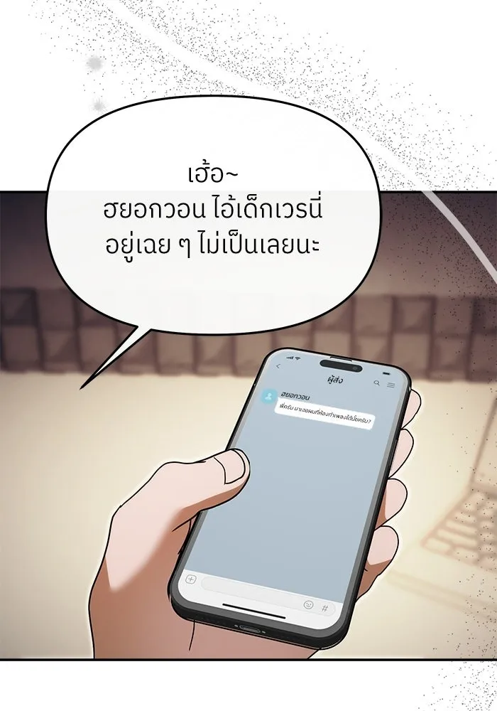 ย้อนเวลามาเป็นมักเน่ ตอนที่ 70 รูปที่ 31