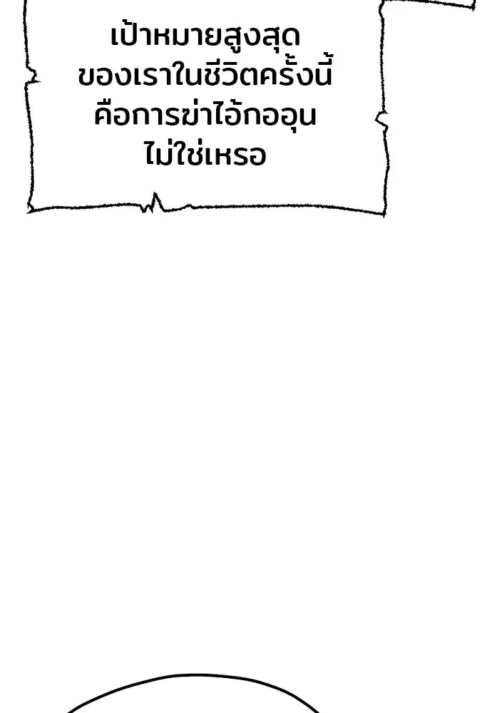 เส้นทางสู่เทพมาร ตอนที่ 26 รูปที่ 55