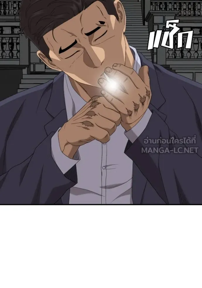 BAD GUY ตอนที่ 251 รูปที่ 17