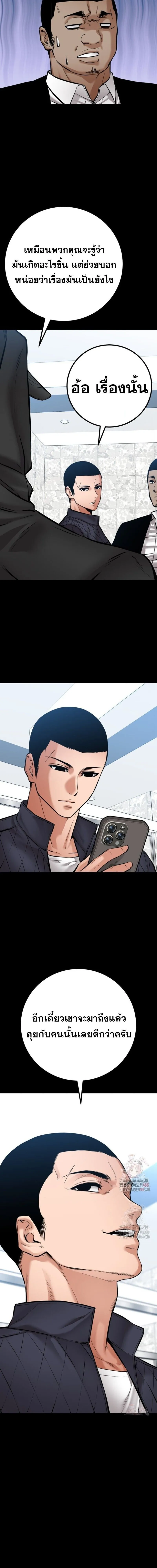 Blade of Retribution ดาบแห_งการลงท_ณฑ_ ตอนที่ ตอนที่ 74 รูปที่ 20