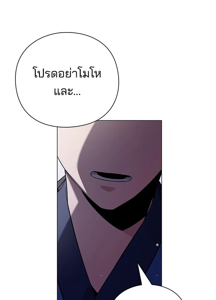 คืนแห่งโทแกบี ตอนที่ 16 รูปที่ 79