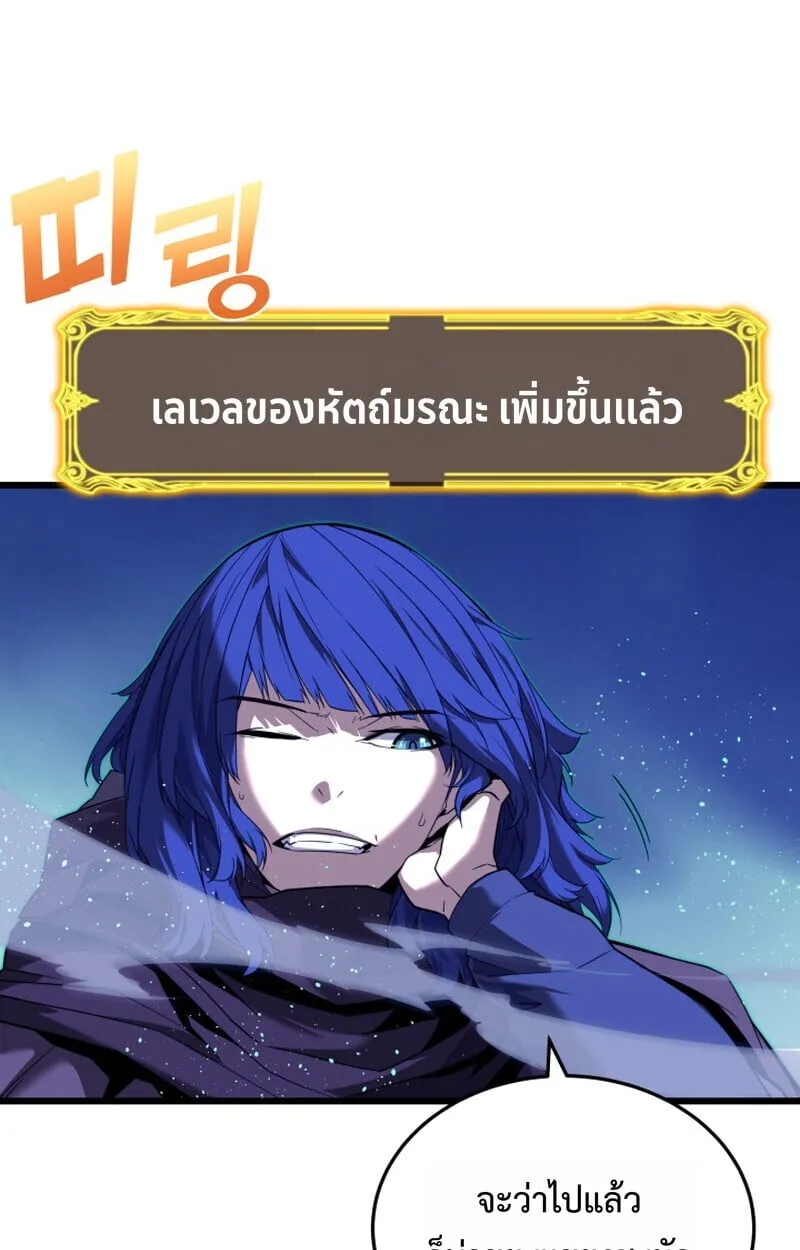 Player of a Fallen Noble Family ตอนที่ ตอนที่ 23 รูปที่ 69