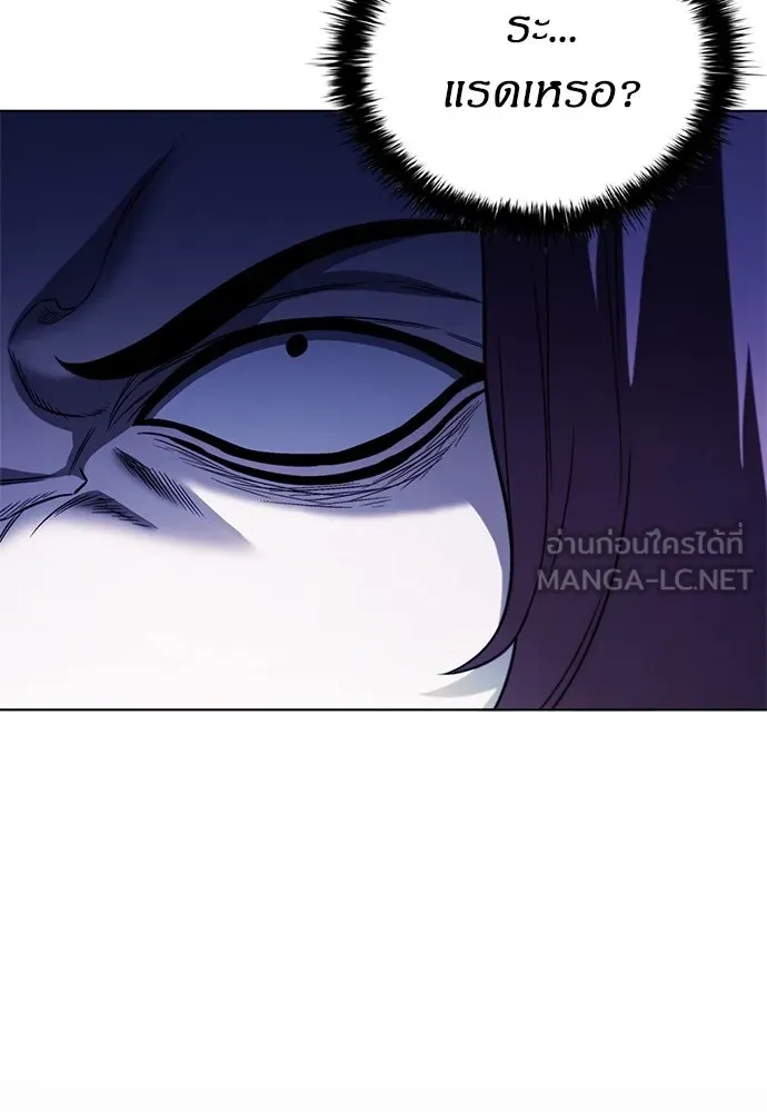 อัยการสายโหด ตอนที่ 31 รูปที่ 30