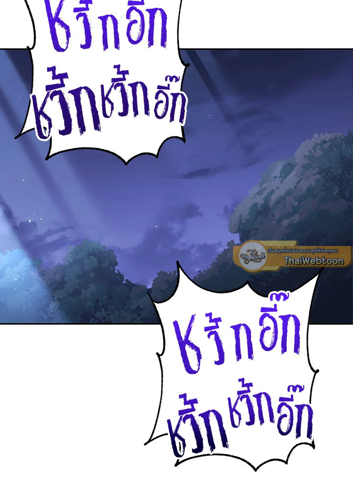 พลทหารโครงกระดูกผู้ม ตอนที่ 127 รูปที่ 111