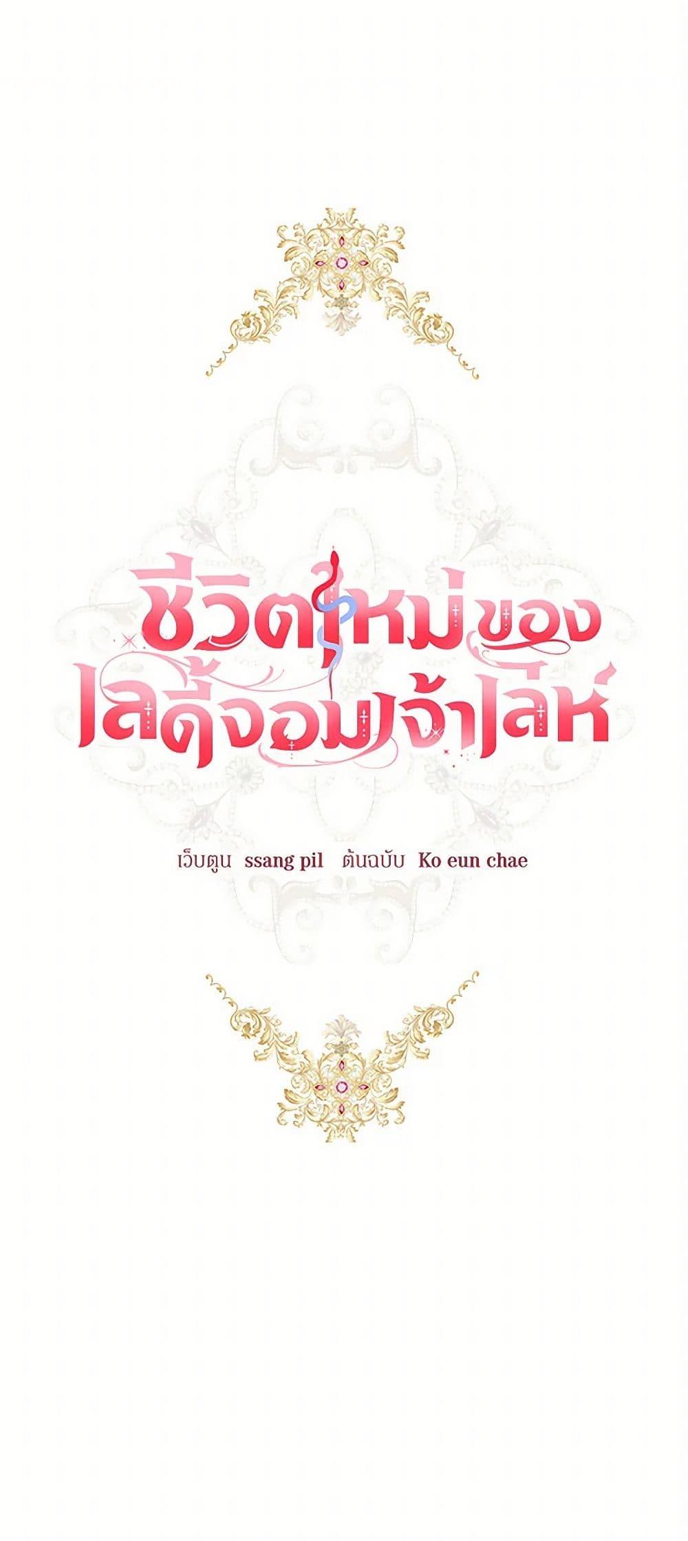 Manga-lc-com อ่านมังงะ อ่านการ์ตูน ออนไลน์ ฟรี The Heiress’s Double Life ตอนที่ 1 2 3 4 5 6 7 8 9 10 11 12 13 14 ฟรี ไม่มีโฆษณา Manga-lc - อ่าน มังงะ อ่าน การ์ตูน ออนไลน์ อ่านมังงะ ฟรี