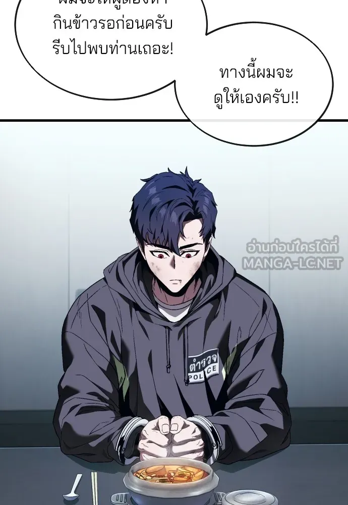 สนิมเชือดเลือดสาด ตอนที่ 15 รูปที่ 78