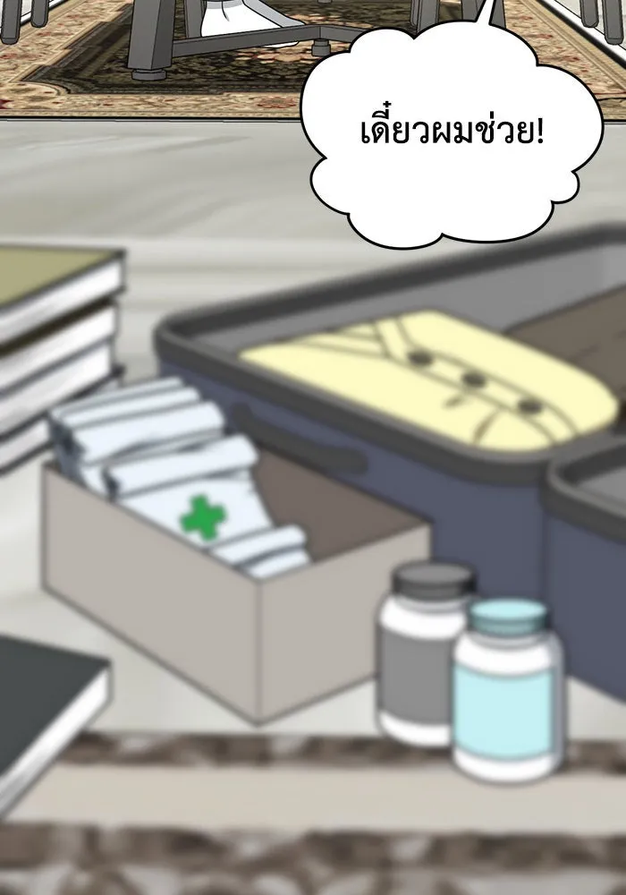 ช่วยเปลี่ยนฉันที ตอนที่ 184. คโยแทฮี 24 รูปที่ 95