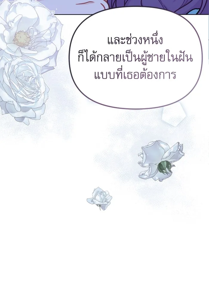 ไม่รักให้ตาย ตอนที่ 41 รูปที่ 128