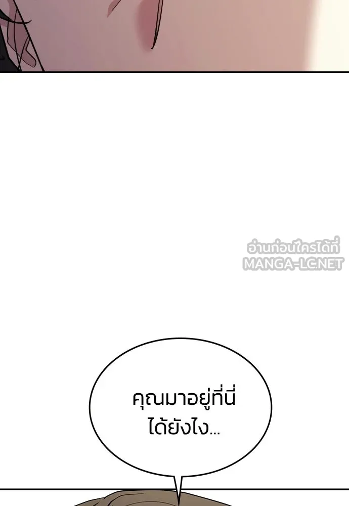 รักแล้วห้ามเลิก ตอนที่ 74 รูปที่ 3