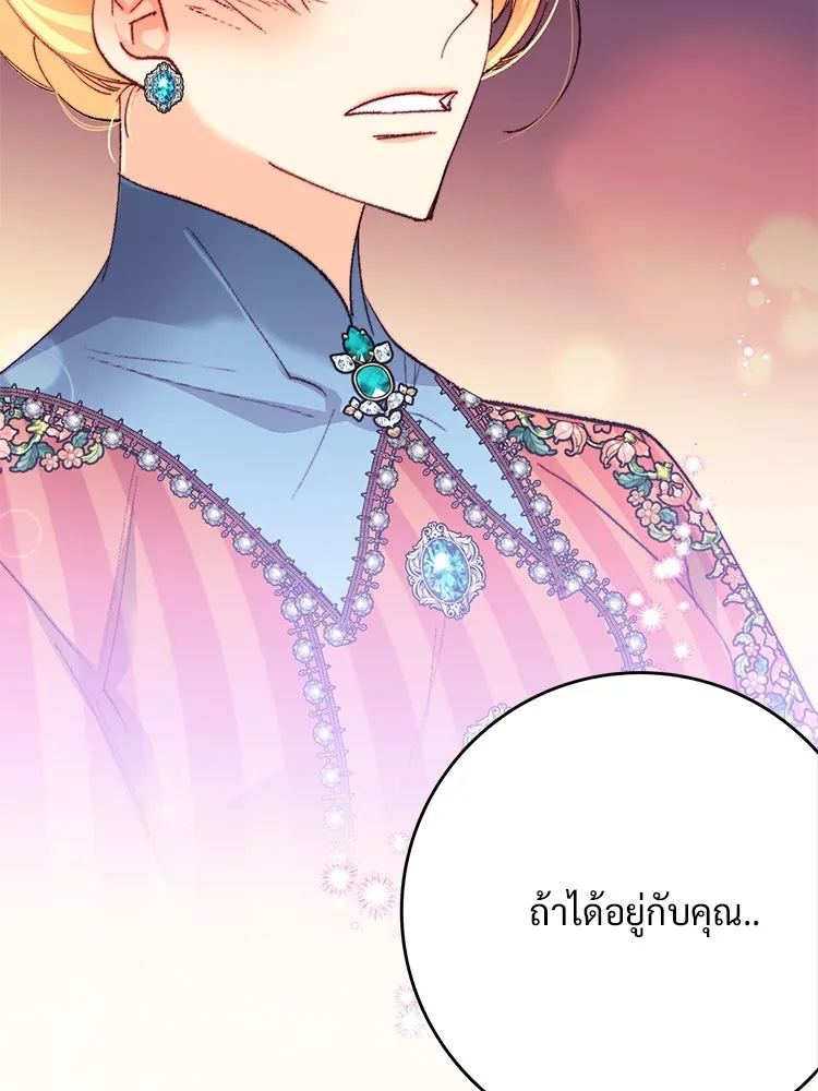 Bring the Love ตอนที่ 117 รูปที่ 43