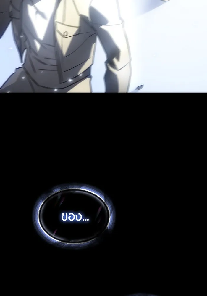 เกิดใหม่พร้อมพลังแห่งราชัน ตอนที่ 23 รูปที่ 101