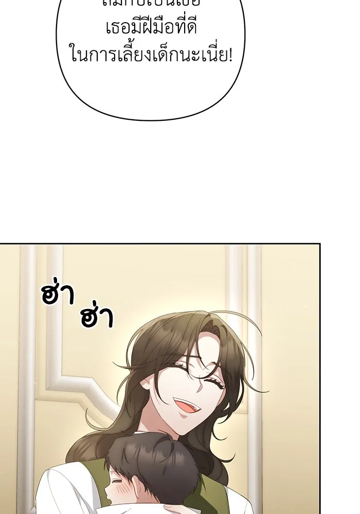 อยู่ดี ๆ ก็มีนางเอกนิยายเป็นเพื่อนบ้าน ตอนที่ 29 รูปที่ 92