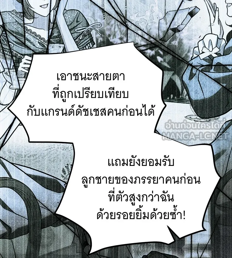 เปลี่ยนบทร้ายให้เป็นบทรัก ตอนที่ 68 รูปที่ 66