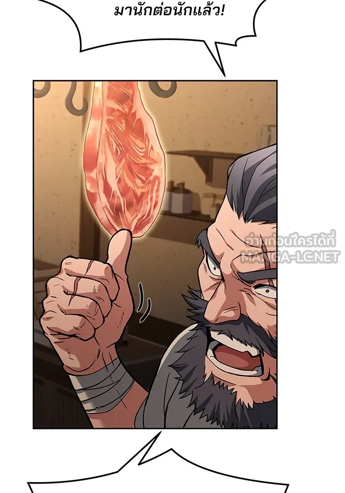 ครัวจอมเวท ตอนที่ 1 รูปที่ 117