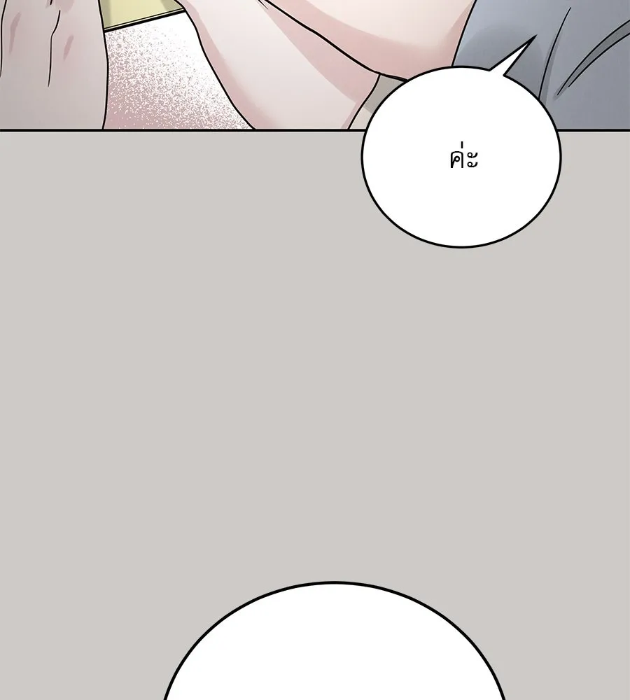 รักหลอกหยอกแฟนเก่า ตอนที่ 18 รูปที่ 121