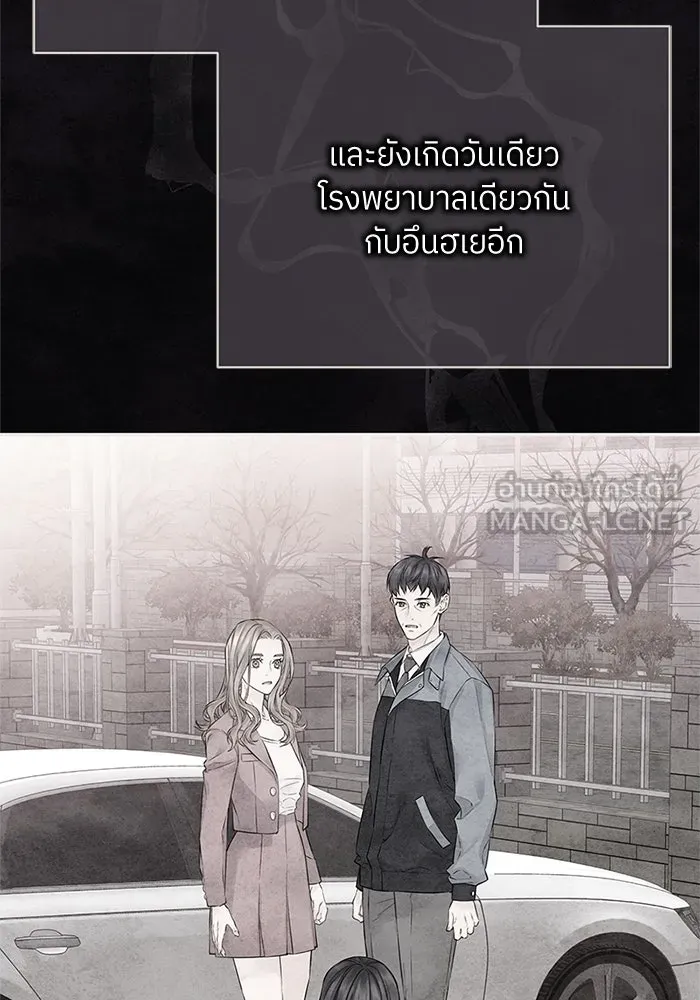 สลับรัก สลับชะตา ตอนที่ 30 รูปที่ 15