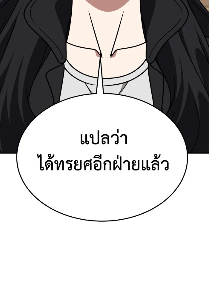 ช่วยเปลี่ยนฉันที ตอนที่ 229. ซีซัน 2 โจเยบิน 11 รูปที่ 143