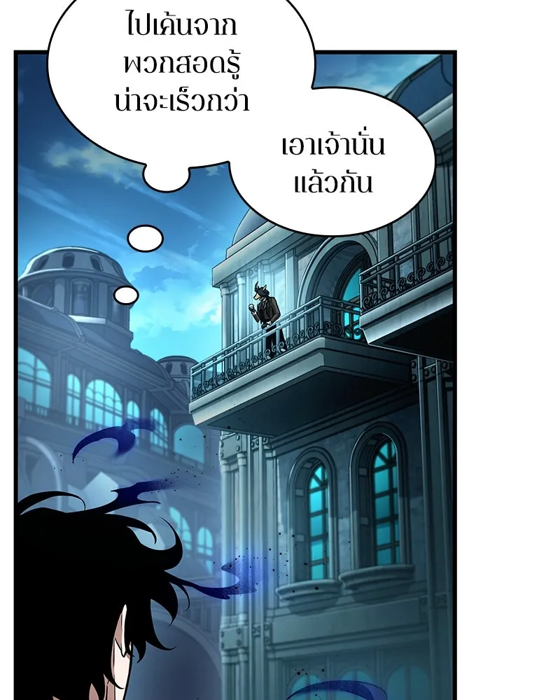 Omniscient Reader อ่านชะตาวันสิ้นโลก ตอนที่ 41 นักปฏิวัติตัวจริง (6) รูปที่ 10