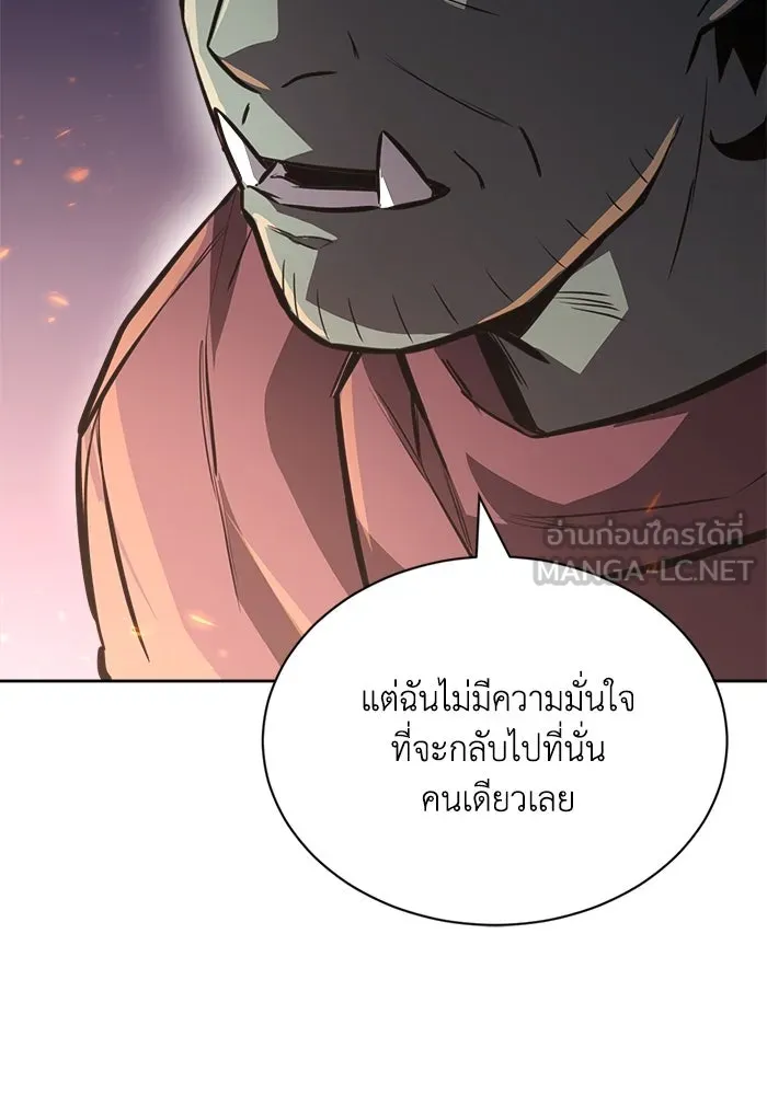 ชีวิตพลิกผันของลอร์ดผู้เกียจคร้าน ตอนที่ 76 เริ่มต้นการเดินทาง รูปที่ 72