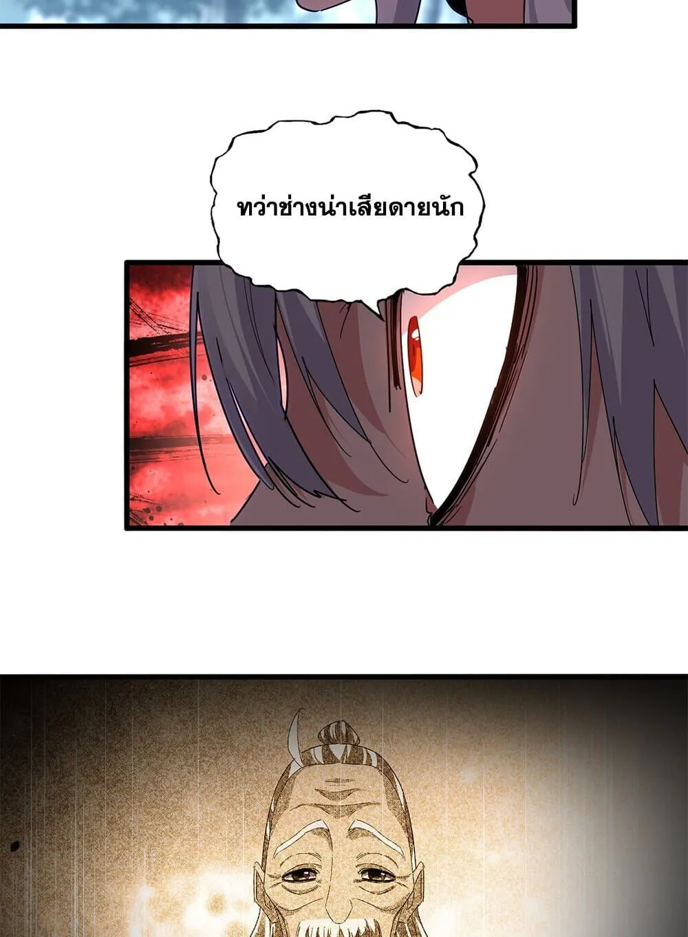 Magic Emperor ราชาจอมเวทย_ ตอนที่ ตอนที่ 859 รูปที่ 20
