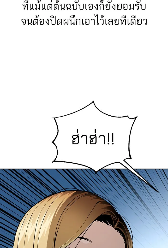 โชคชะตานำพารัก ตอนที่ 87 ร้องไห้เหรอ รูปที่ 79