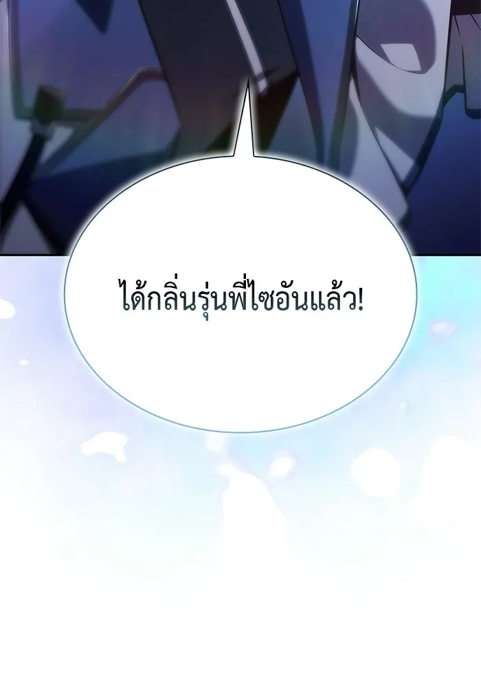 ลูกชายคนเล็กของดยุกคือมือสังหาร ตอนที่ 107 รูปที่ 10