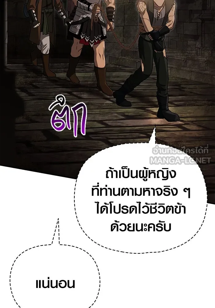เอาชีวิตรอดในเกมฉบับคนเถื่อน ตอนที่ 57 ภารกิจแรก รูปที่ 165