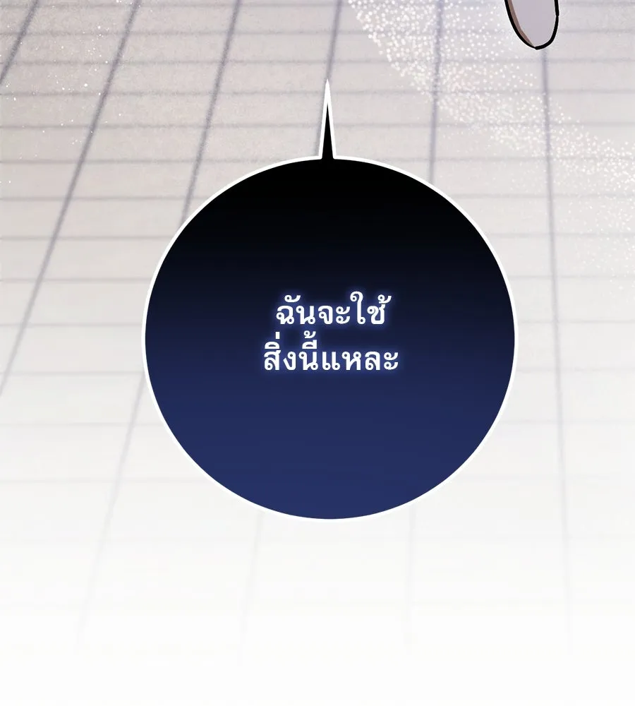 เรือนจำรัก ตอนที่ 6 รูปที่ 149