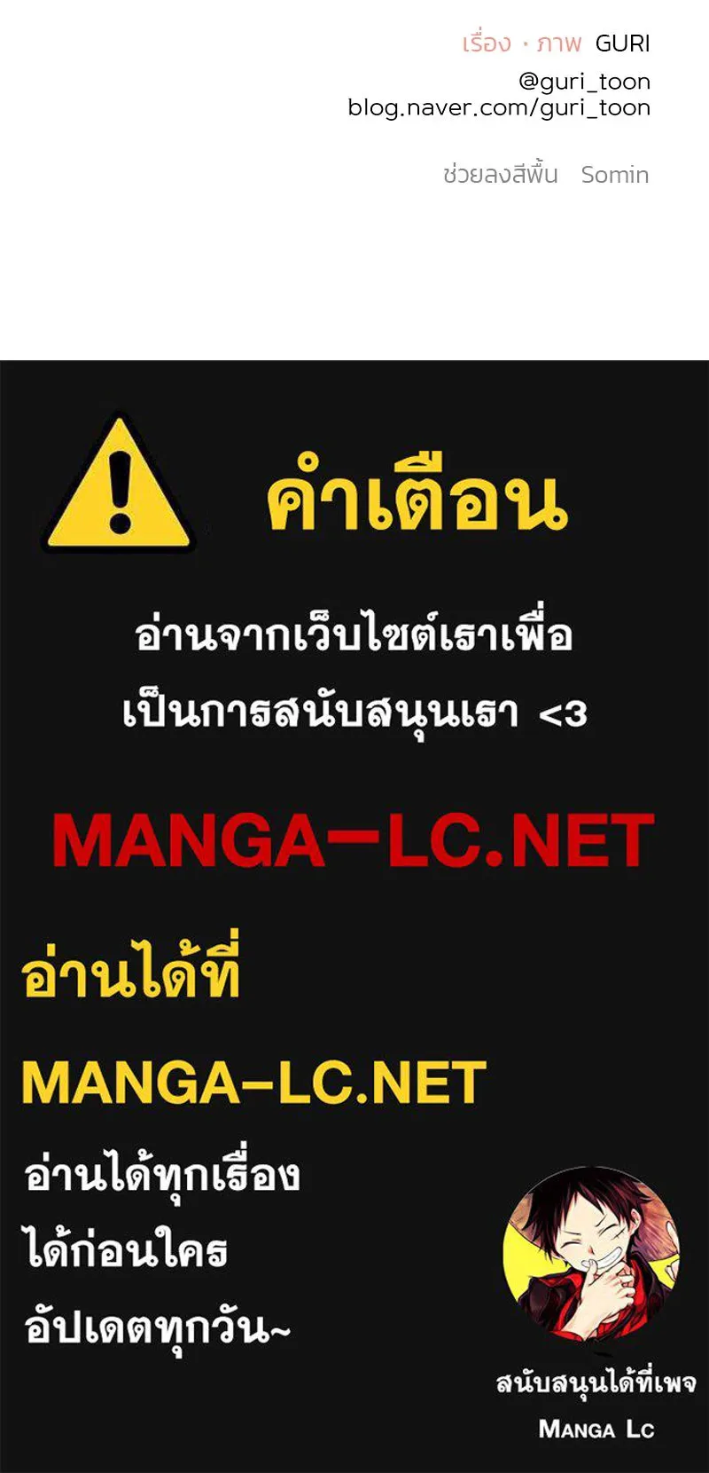 รักนี้ไม่ต้องมีเซนส์ ตอนที่ 48 รูปที่ 132