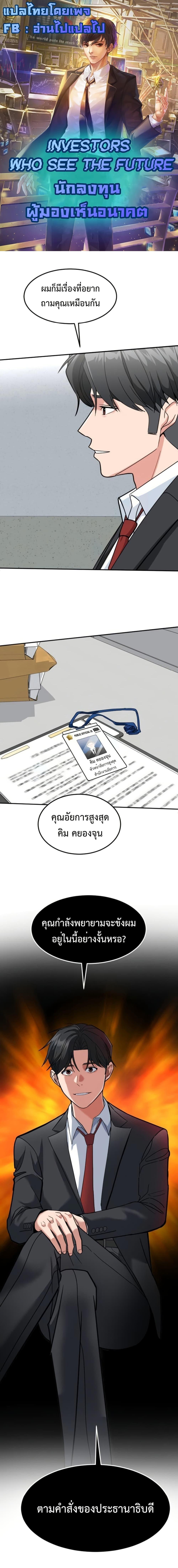 Manga-lc-com อ่านมังงะ อ่านการ์ตูน ออนไลน์ ฟรี Investors Who See the Future ตอนที่ 1 2 3 4 5 6 7 8 9 10 11 12 13 14 ฟรี ไม่มีโฆษณา Manga-lc - อ่าน มังงะ อ่าน การ์ตูน ออนไลน์ อ่านมังงะ ฟรี