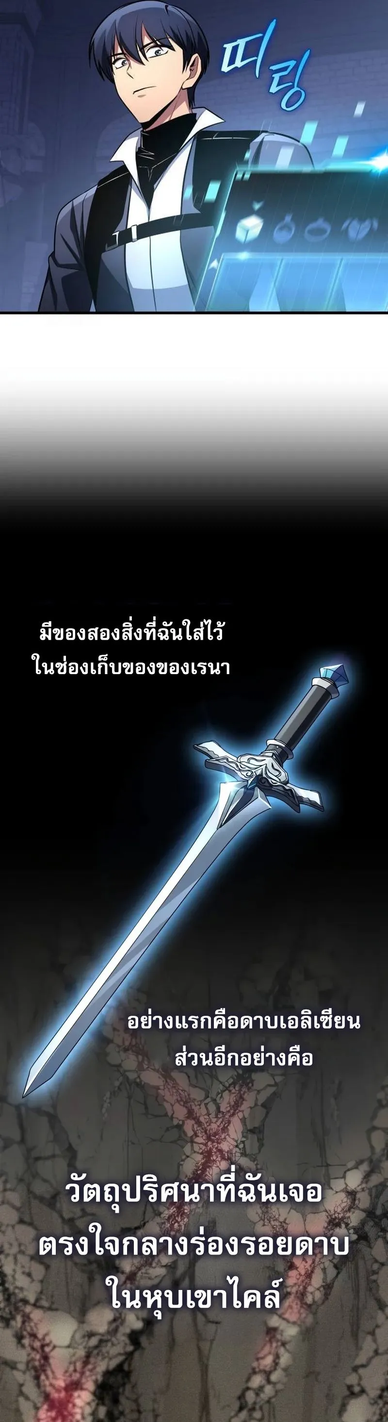 My Exclusive Tower Guide ค_ม_อกลย_ทธ_พ_ช_ตหอคอย ตอนที่ ตอนที่ 97 รูปที่ 40