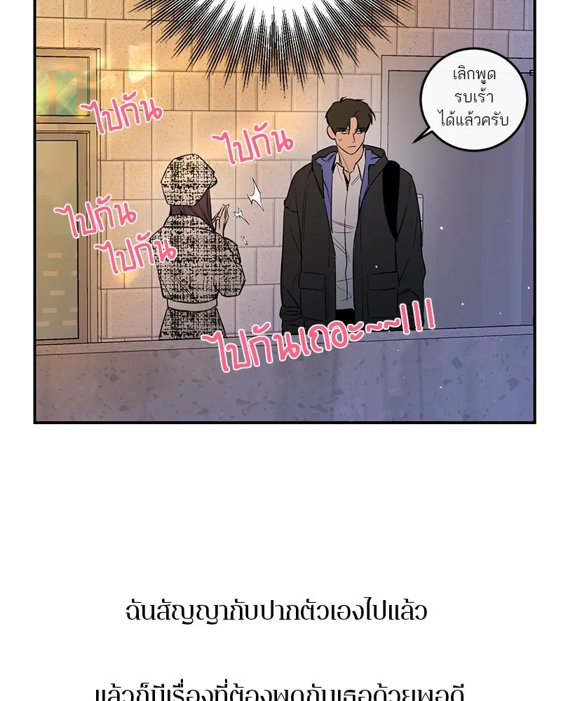 ตำนานเทพธิดาตกสวรรค์ ตอนที่ 26 รูปที่ 106