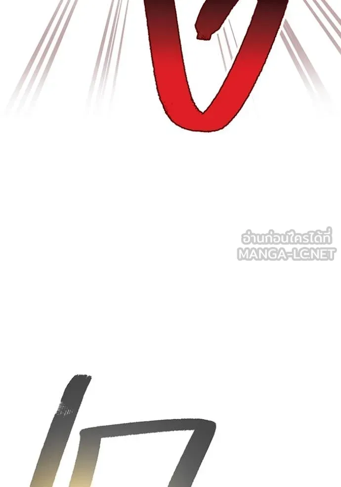 ฮันเตอร์สกิลโกง ตอนที่ 80 รูปที่ 80