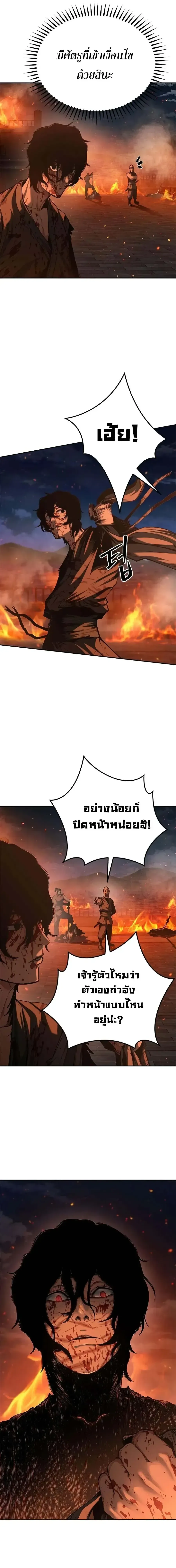 Murim Psychopath จอมมารคล_งแห_งย_ทธภพ ตอนที่ ตอนที่ 24 รูปที่ 7