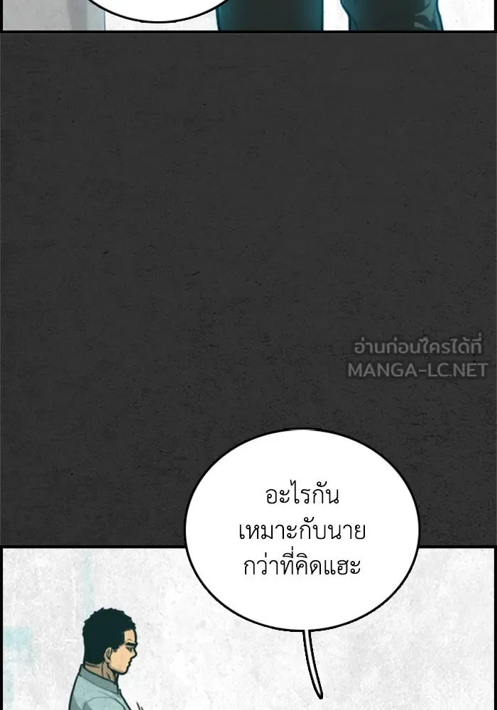 ตกศพสยอง ตอนที่ 24 รูปที่ 105