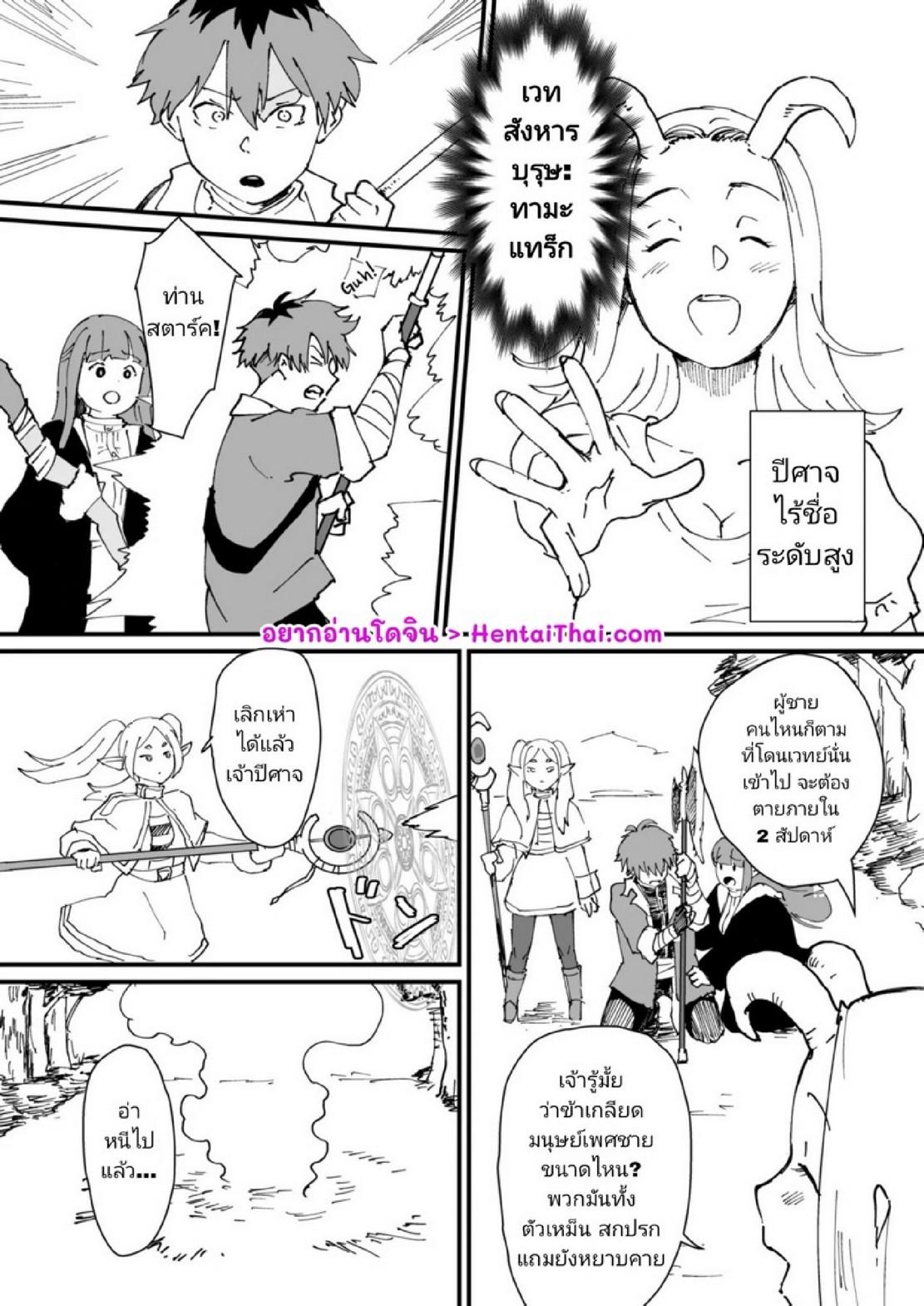 Doujin-Lc- อ่าน โดจิน มังฮวา เกาหลี ญี่ปุ่น จีน แปลไทย โดนเวทย์แบบนี้ มีวิธีแก้ [Goma Brothers (Gomabura)] Tama-traak ~Otoko o Korosu Mahou~ (Sousou no Frieren) ตอนที่ 1 2 3 4 5 6 7 8 9 10 11 12 13 14 ฟรี ไม่มีโฆษณา อ่าน โดจิน Manhwa เกาหลี ญี่ปุ่น จีน เรามีครบ คัดมาให้เน้นๆ โดจิน 18+ รับประกันความฟินโดย  Doujin Lc