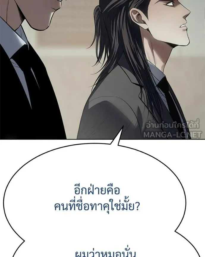 Baek XX ตอนที่ 124 รูปที่ 32