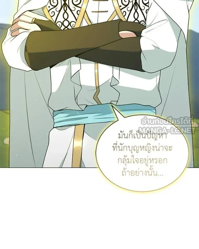 คนสวนโลกฮันเตอร์ ตอนที่ 88 รูปที่ 79