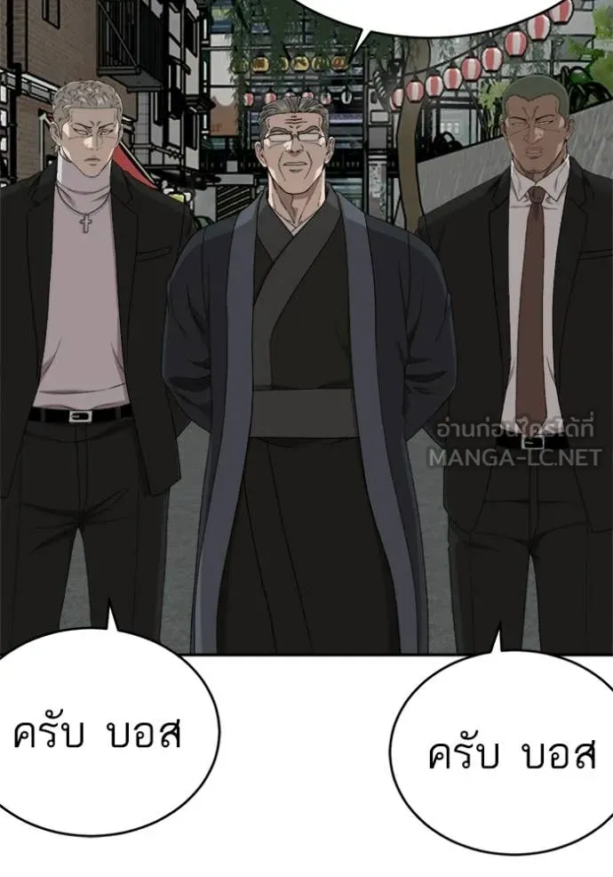 BAD GUY ตอนที่ 294 รูปที่ 70