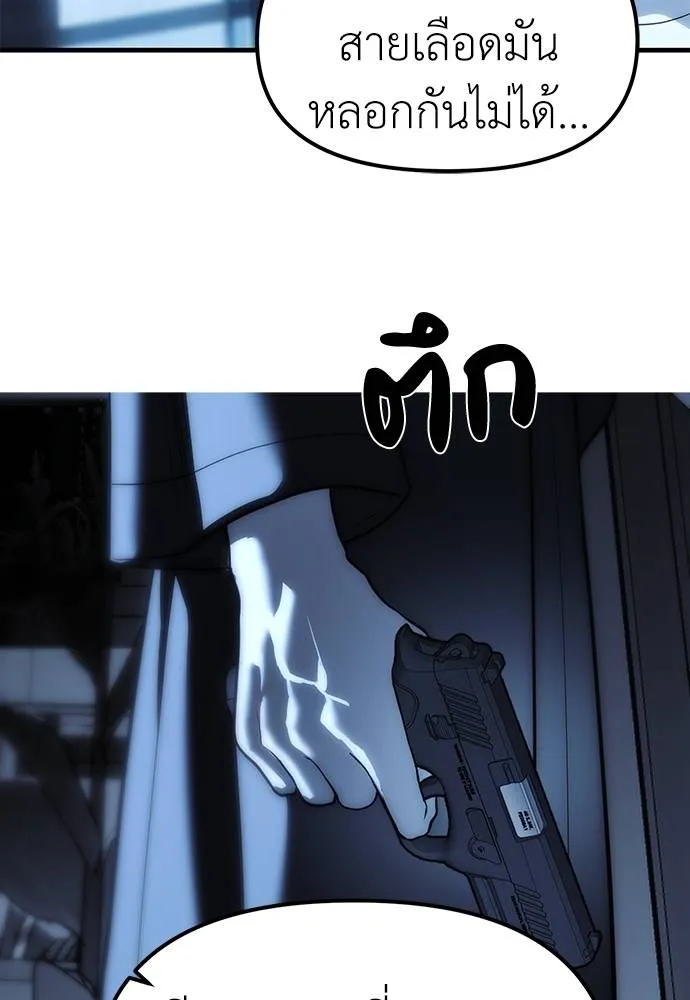 Undercover Chaebol ตอนที่ 85 รูปที่ 121