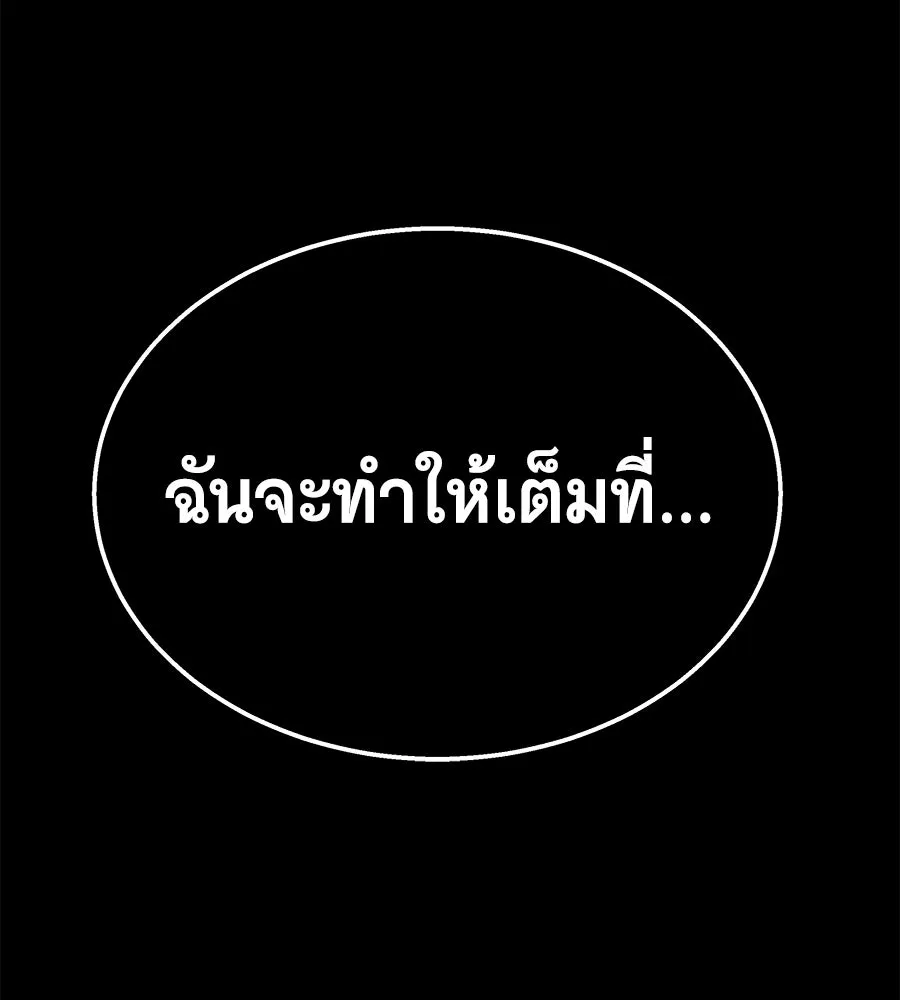 ถึกทนแทงก์แรงก์ C ตอนที่ 39 รูปที่ 182