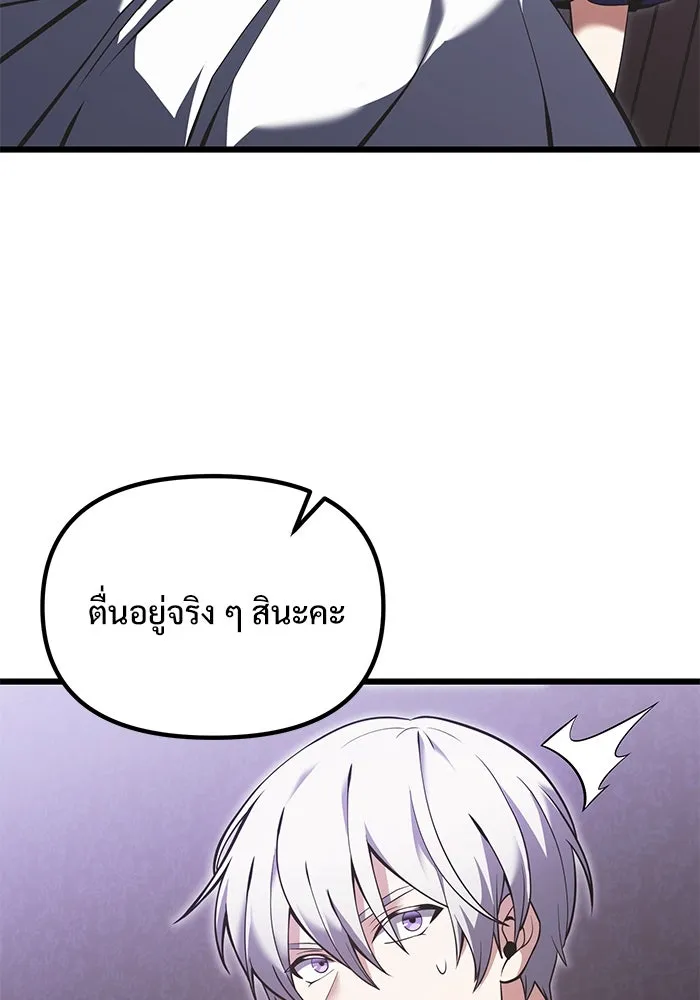 อัศวินดำล่าท้าเวลา ตอนที่ 88 รูปที่ 130